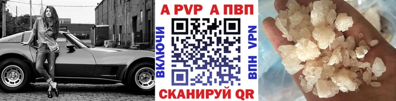 A-PVP кристаллы  Купить где  Мегион 