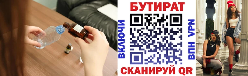 Купить закладки  Мегион  БУТИРАТ оксана 