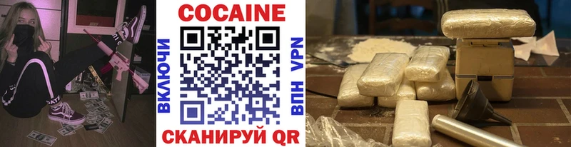 Купить где  Мегион  Cocaine VHQ 