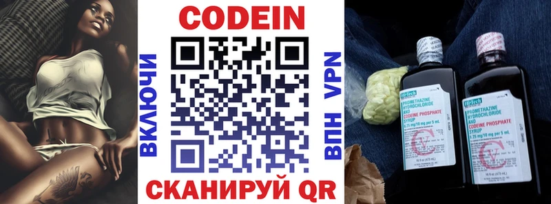 Купить где  Мегион  Codein Purple Drank 