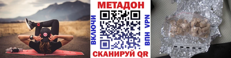 МЕТАДОН кристалл  Купить  Мегион 